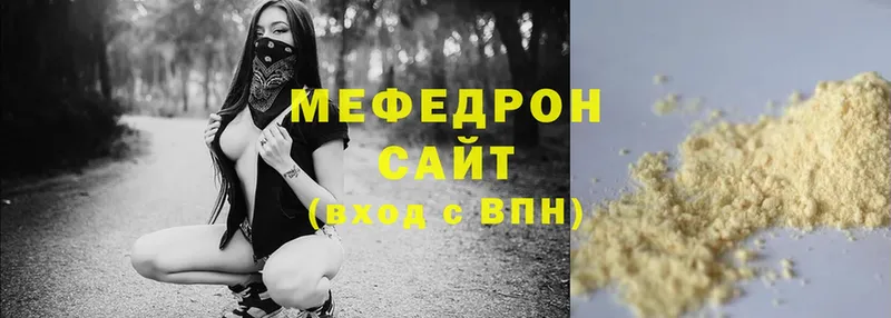 Мефедрон mephedrone  Алзамай 